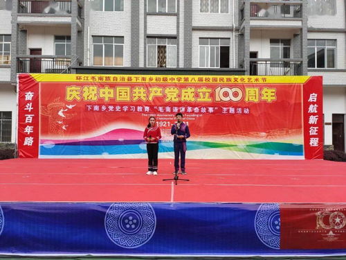 環江第八屆校園民族文化藝術節 一場民族文化與青春交融的盛宴，你打卡了嗎？