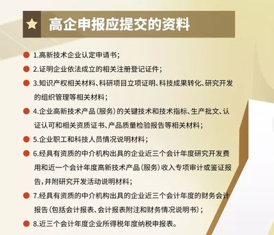 聚焦 | 如何認定? 這份高新技術(shù)企業(yè)評分細則建議收藏!